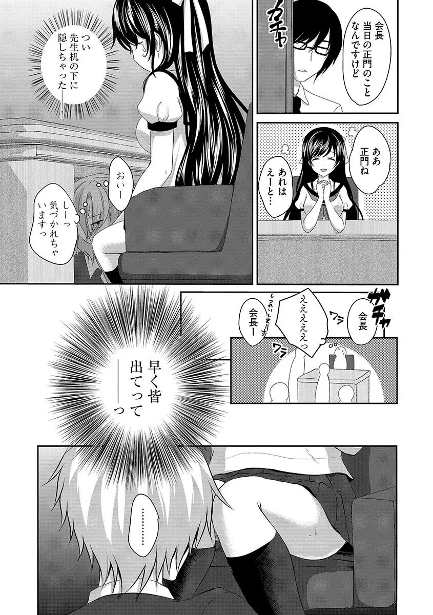 サイベリアマニアックス 露出中毒マニアックス Vol.1 Page.107