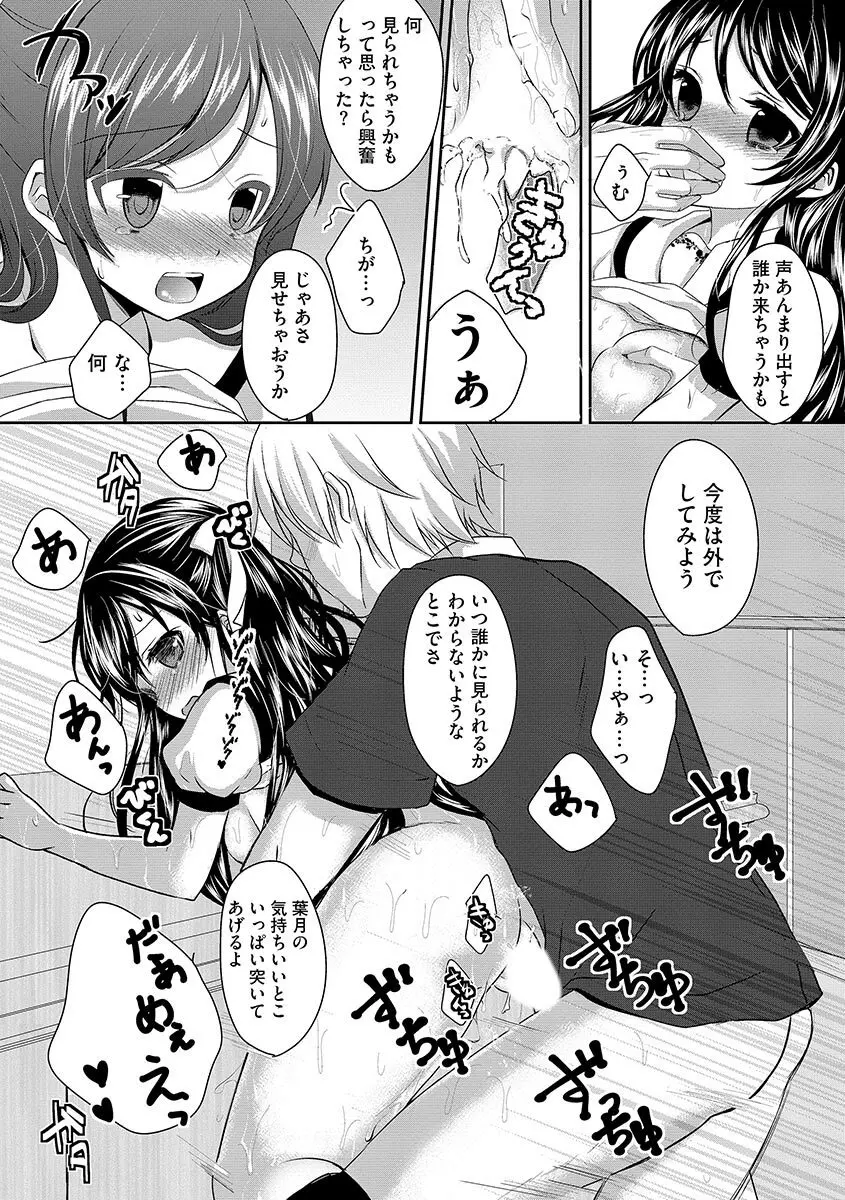 サイベリアマニアックス 露出中毒マニアックス Vol.1 Page.118