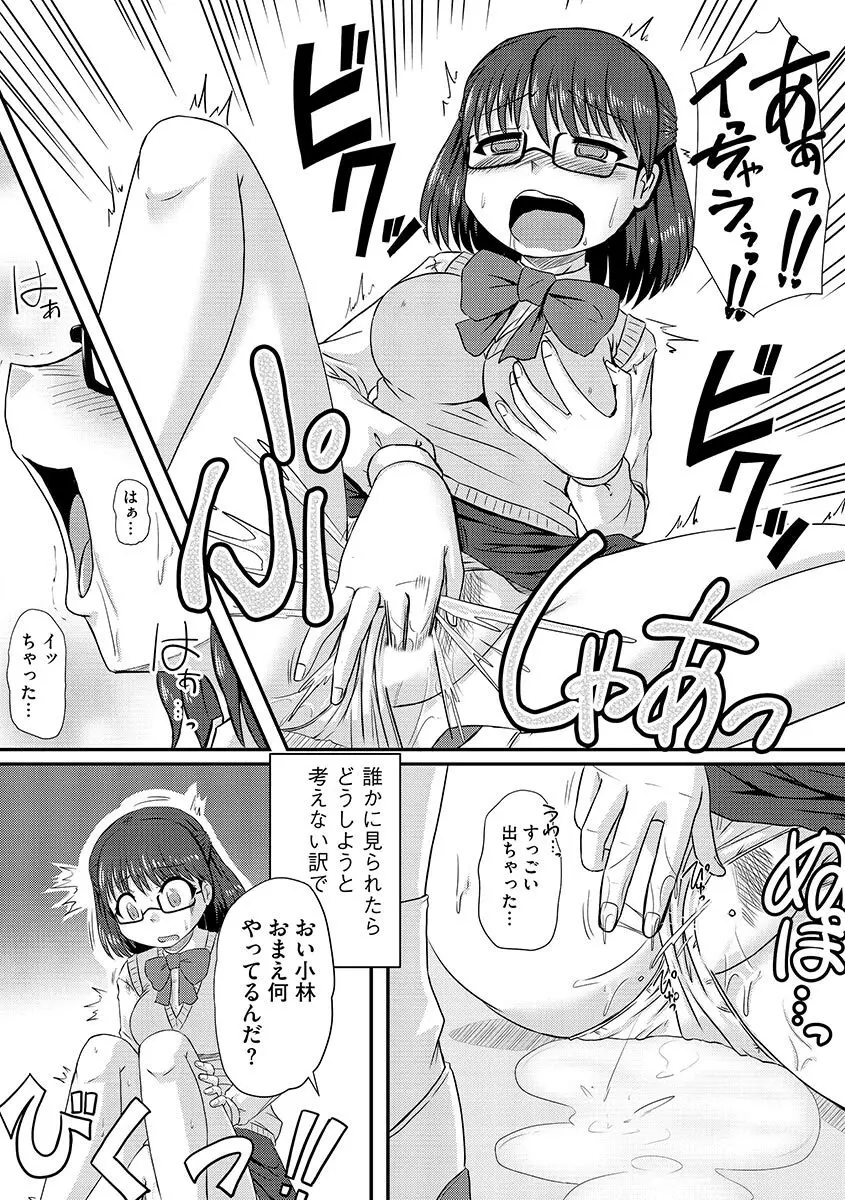 サイベリアマニアックス 露出中毒マニアックス Vol.1 Page.36