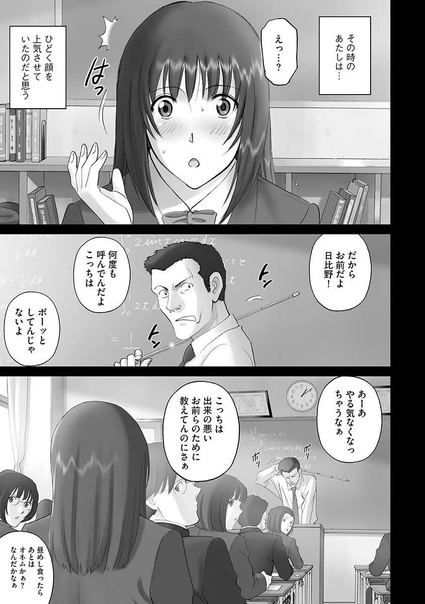 サイベリアマニアックス 露出中毒マニアックス Vol.1 Page.59