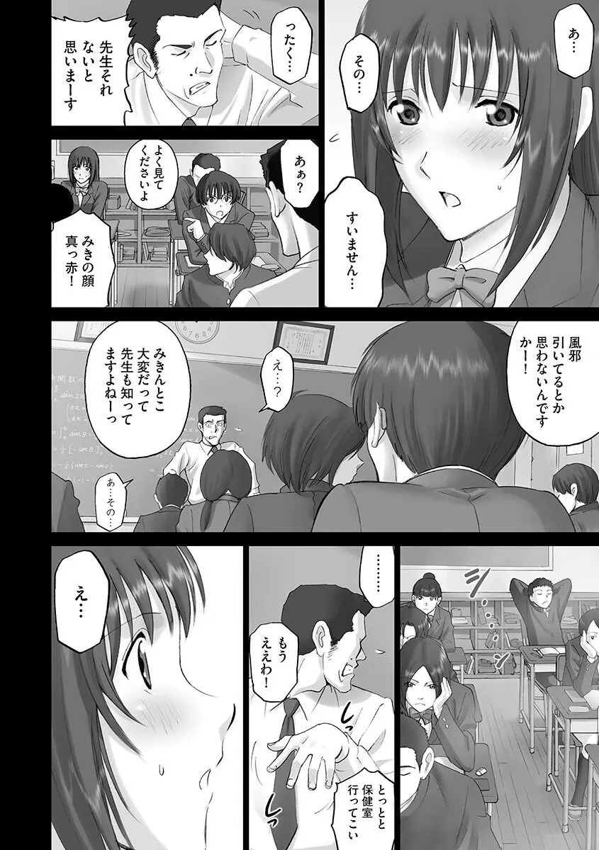 サイベリアマニアックス 露出中毒マニアックス Vol.1 Page.60