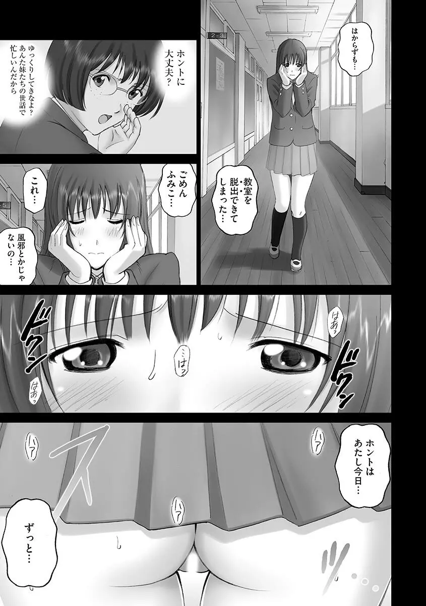 サイベリアマニアックス 露出中毒マニアックス Vol.1 Page.61