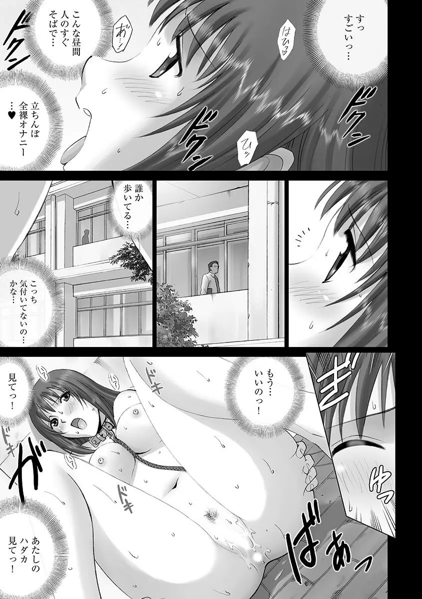 サイベリアマニアックス 露出中毒マニアックス Vol.1 Page.89