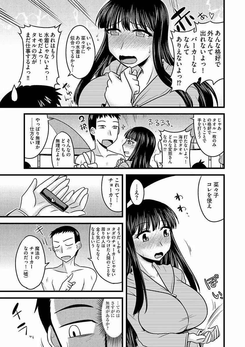 サイベリアマニアックス 露出中毒マニアックス Vol.1 Page.9