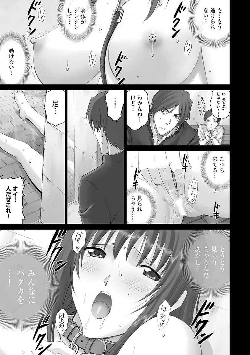 サイベリアマニアックス 露出中毒マニアックス Vol.1 Page.93