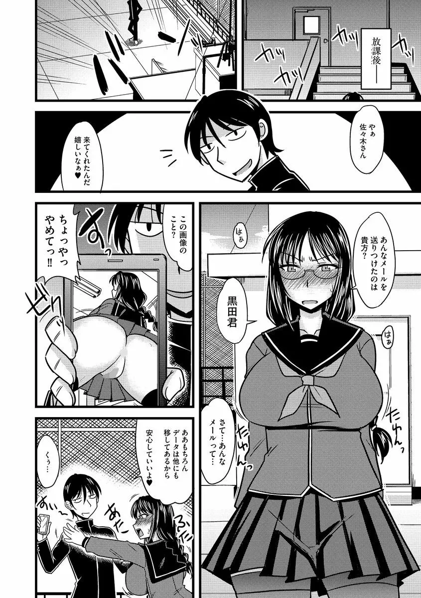 サイベリアマニアックス 露出中毒マニアックス Vol.2 Page.10