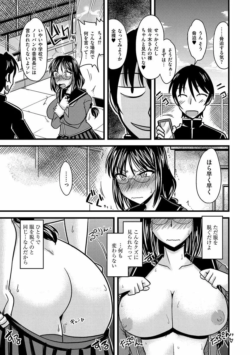 サイベリアマニアックス 露出中毒マニアックス Vol.2 Page.11