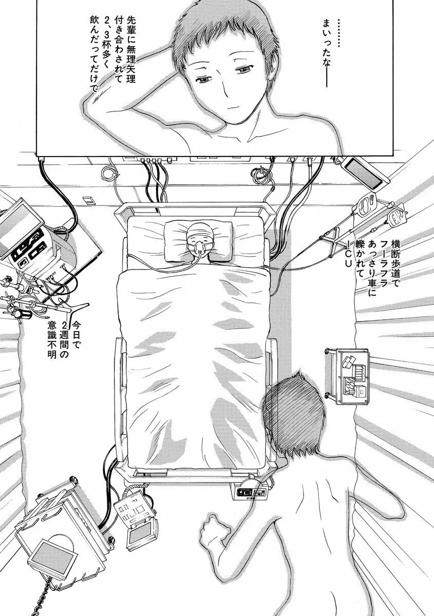 サイベリアマニアックス 露出中毒マニアックス Vol.2 Page.115