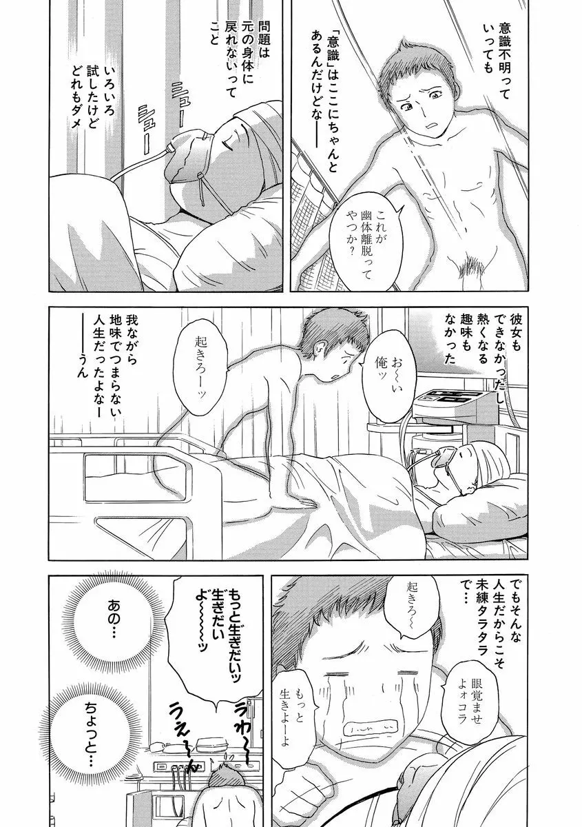 サイベリアマニアックス 露出中毒マニアックス Vol.2 Page.116