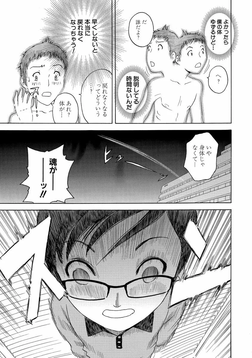 サイベリアマニアックス 露出中毒マニアックス Vol.2 Page.117