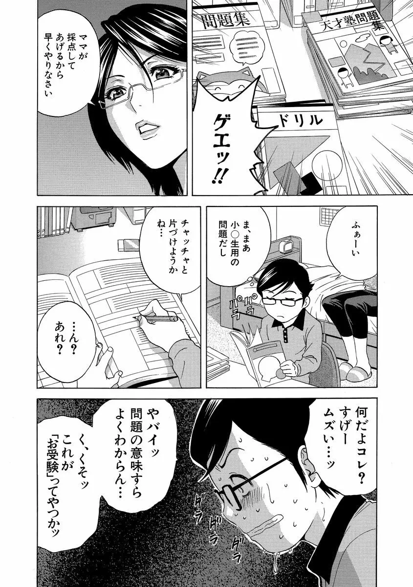 サイベリアマニアックス 露出中毒マニアックス Vol.2 Page.120