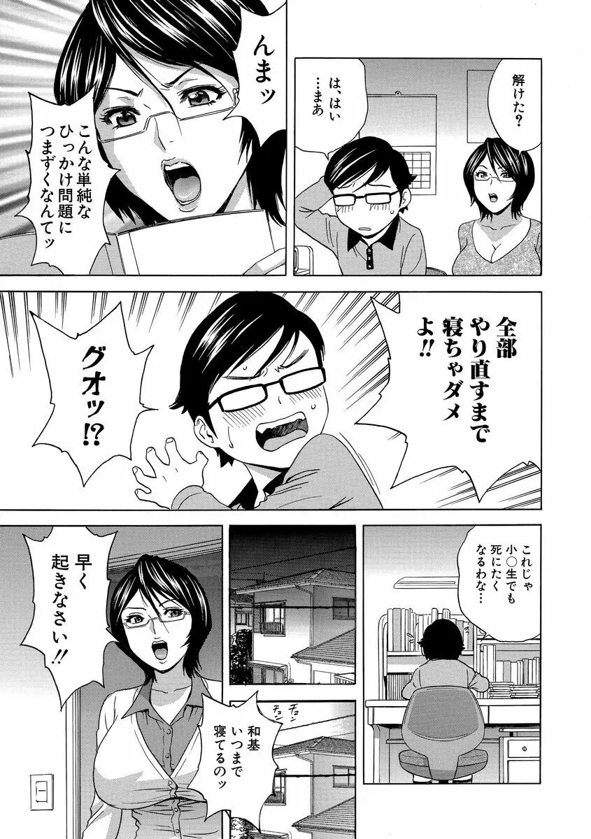 サイベリアマニアックス 露出中毒マニアックス Vol.2 Page.121