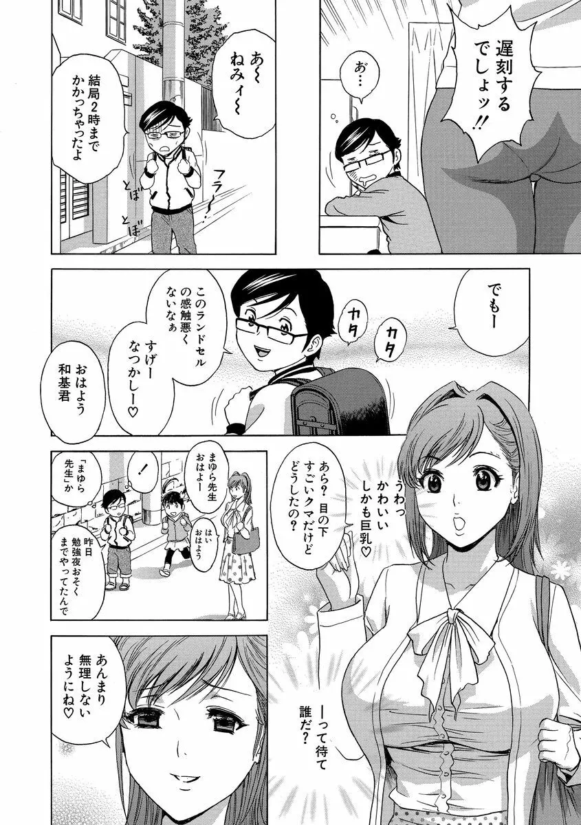 サイベリアマニアックス 露出中毒マニアックス Vol.2 Page.122
