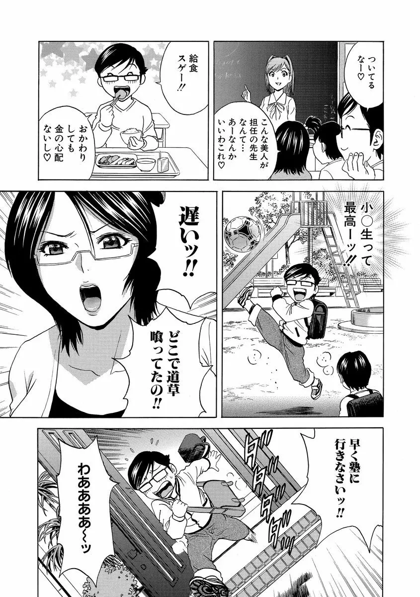 サイベリアマニアックス 露出中毒マニアックス Vol.2 Page.123