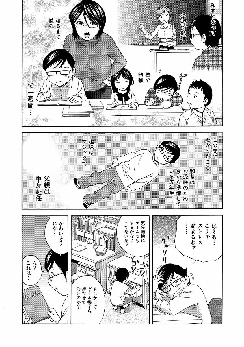 サイベリアマニアックス 露出中毒マニアックス Vol.2 Page.124