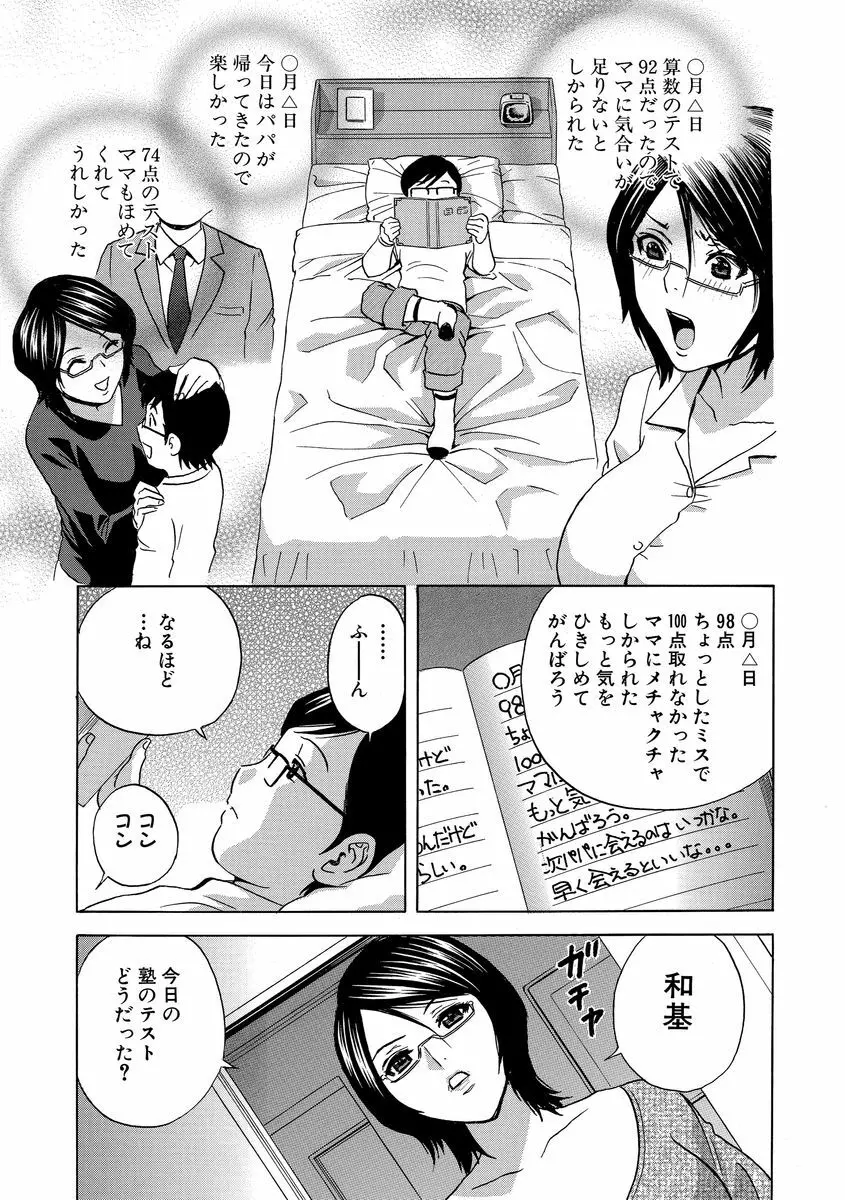 サイベリアマニアックス 露出中毒マニアックス Vol.2 Page.125
