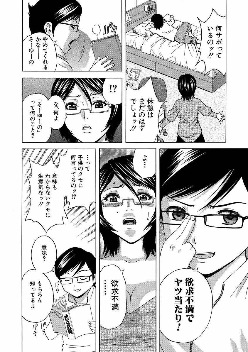 サイベリアマニアックス 露出中毒マニアックス Vol.2 Page.126