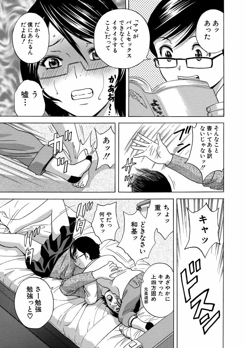 サイベリアマニアックス 露出中毒マニアックス Vol.2 Page.127