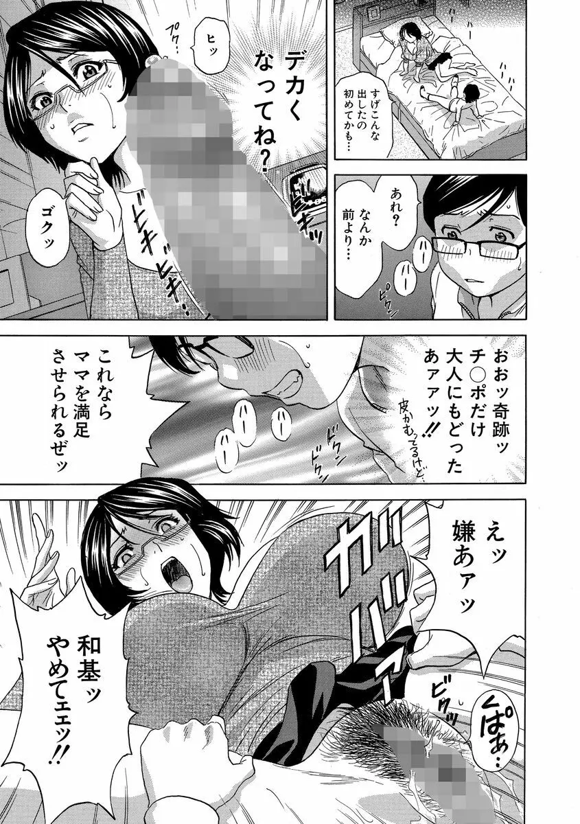 サイベリアマニアックス 露出中毒マニアックス Vol.2 Page.135