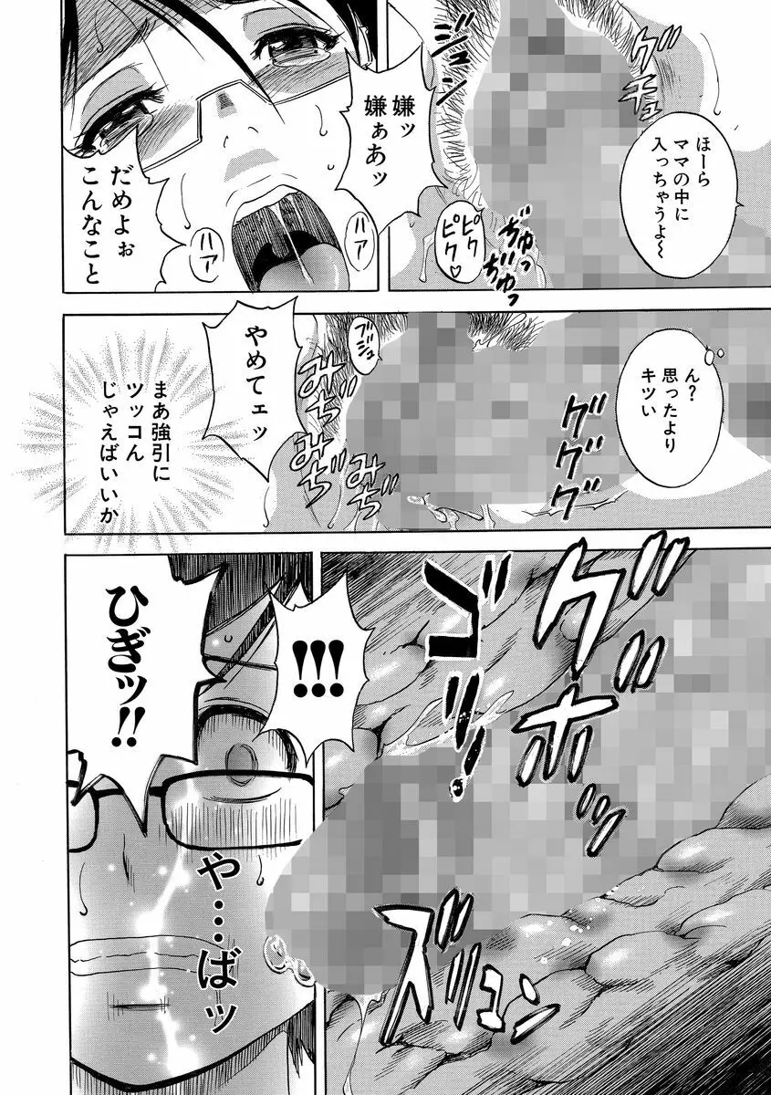 サイベリアマニアックス 露出中毒マニアックス Vol.2 Page.138