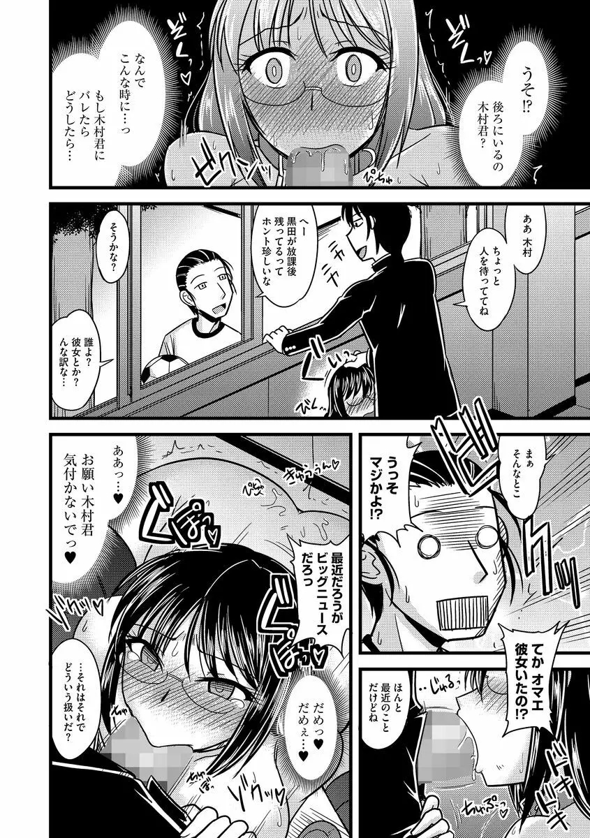 サイベリアマニアックス 露出中毒マニアックス Vol.2 Page.18