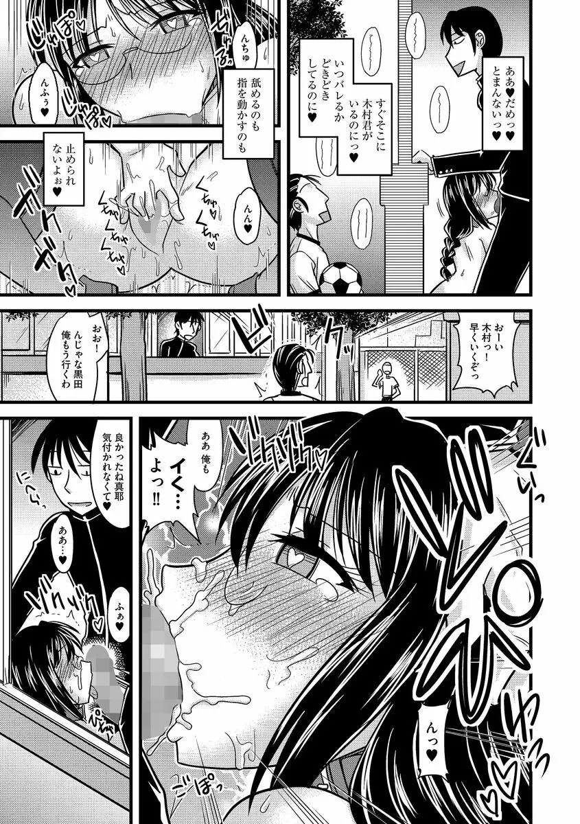 サイベリアマニアックス 露出中毒マニアックス Vol.2 Page.19