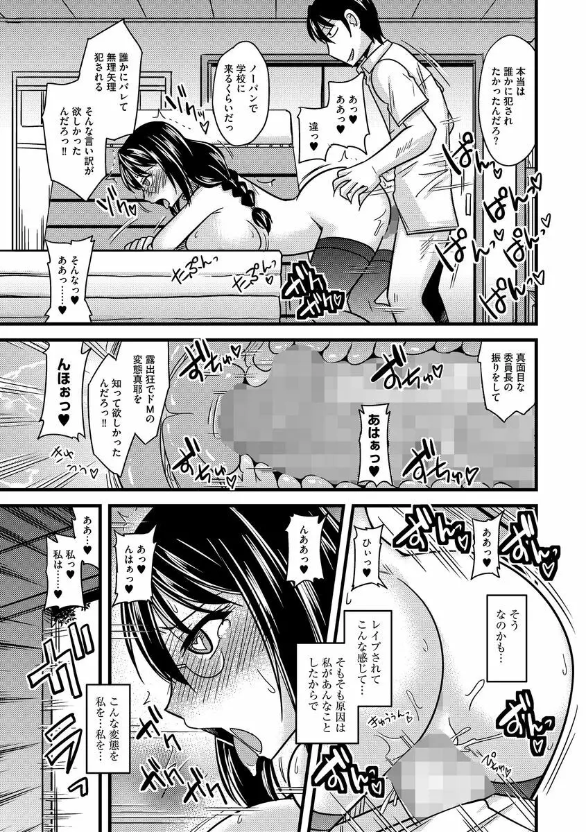 サイベリアマニアックス 露出中毒マニアックス Vol.2 Page.23
