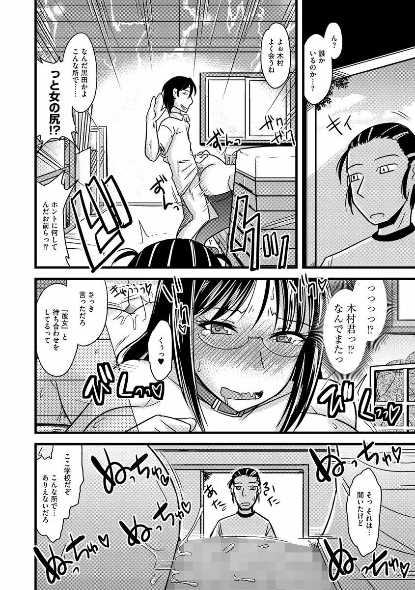 サイベリアマニアックス 露出中毒マニアックス Vol.2 Page.24