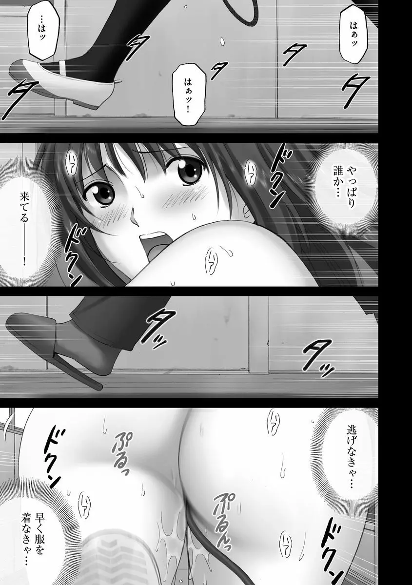 サイベリアマニアックス 露出中毒マニアックス Vol.2 Page.35