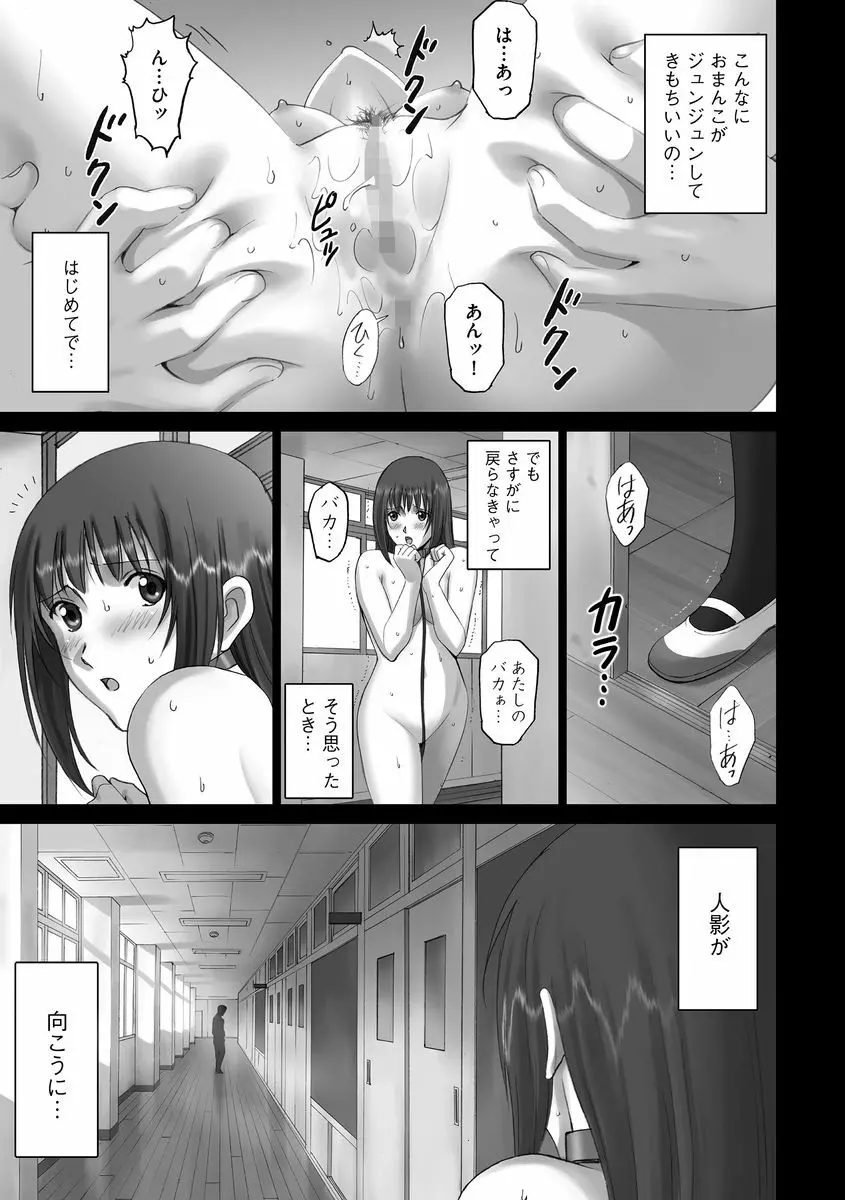 サイベリアマニアックス 露出中毒マニアックス Vol.2 Page.41