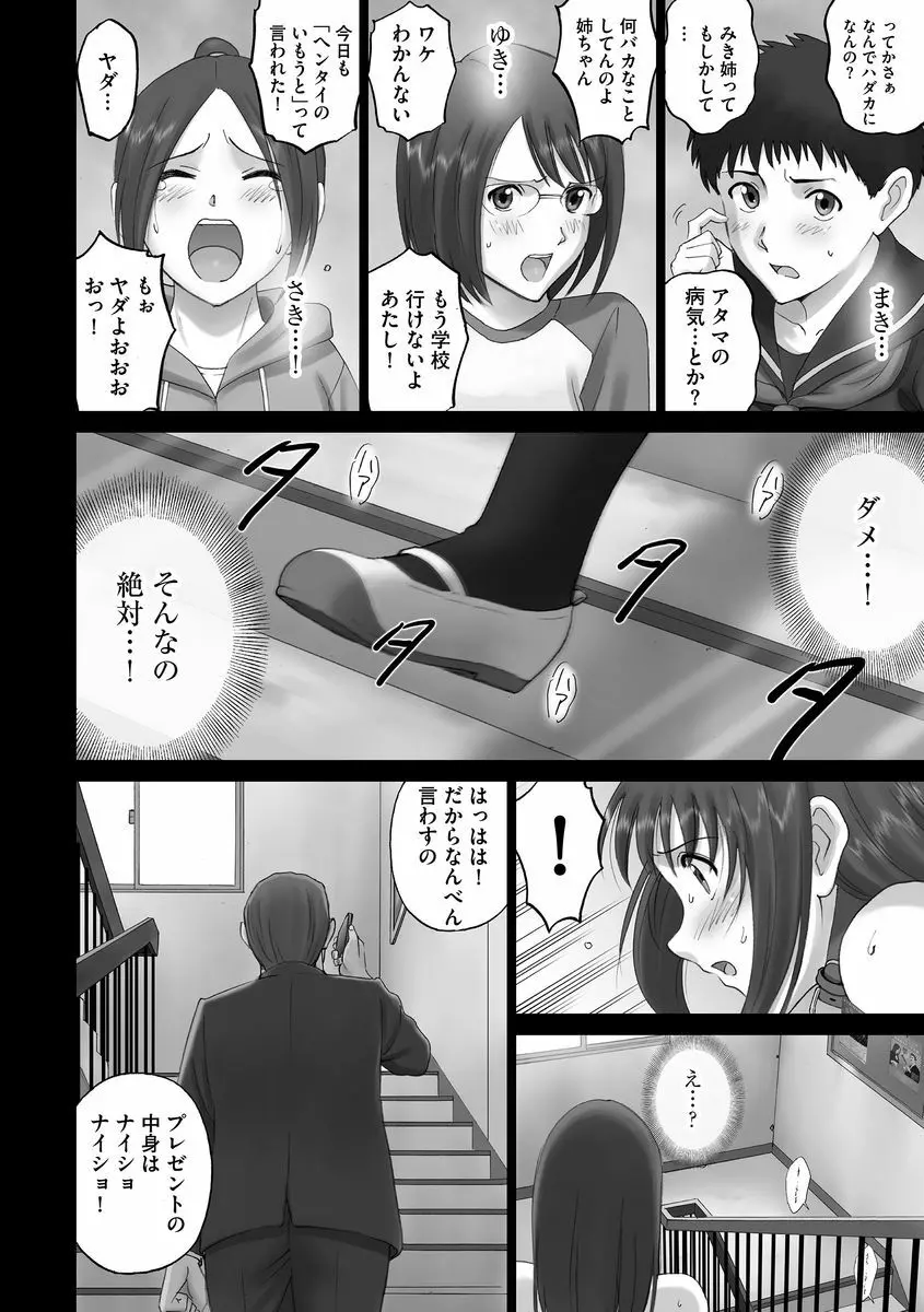 サイベリアマニアックス 露出中毒マニアックス Vol.2 Page.44