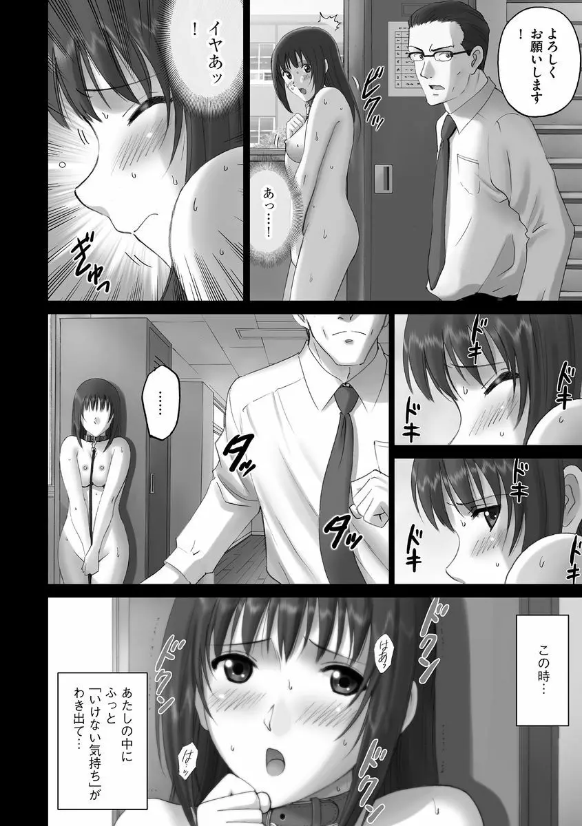 サイベリアマニアックス 露出中毒マニアックス Vol.2 Page.48