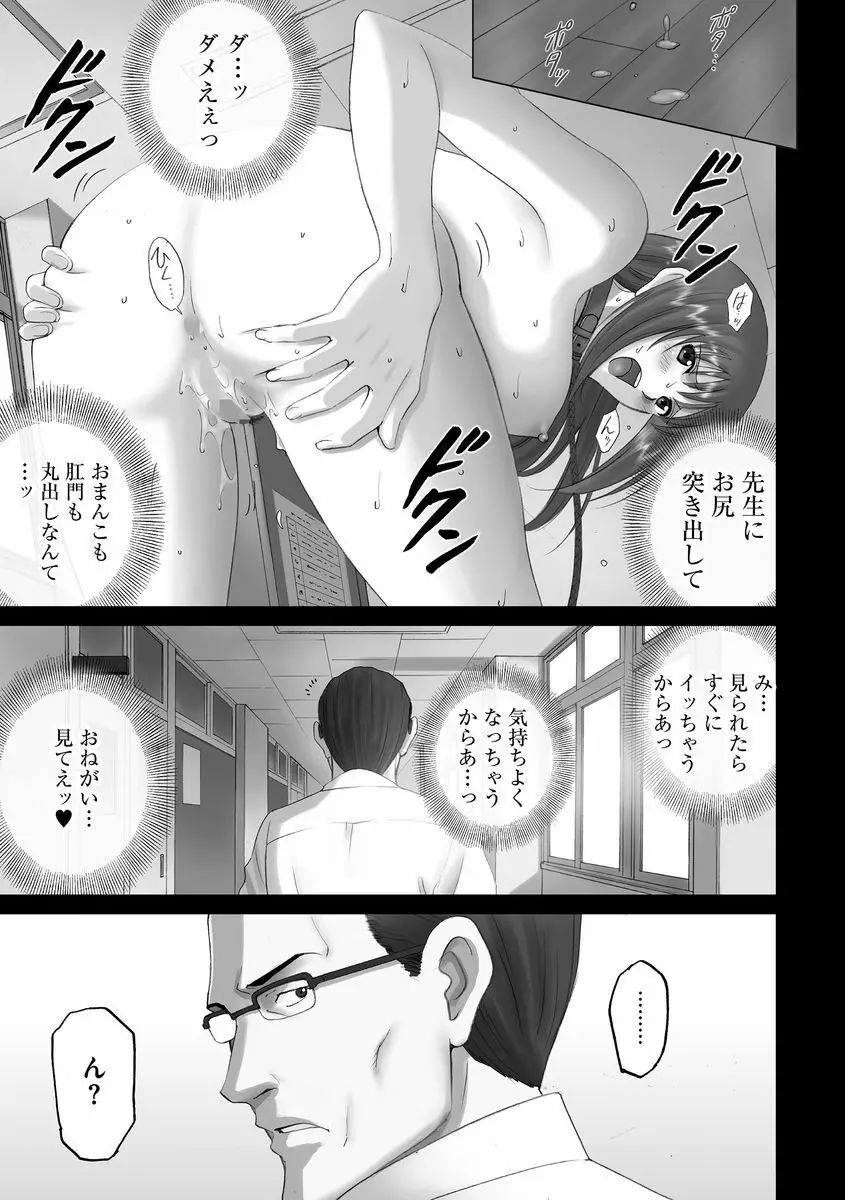 サイベリアマニアックス 露出中毒マニアックス Vol.2 Page.51
