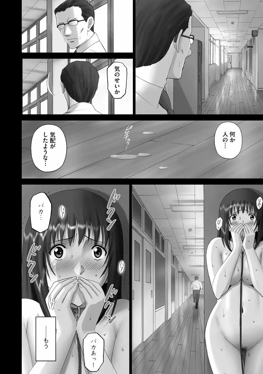 サイベリアマニアックス 露出中毒マニアックス Vol.2 Page.52
