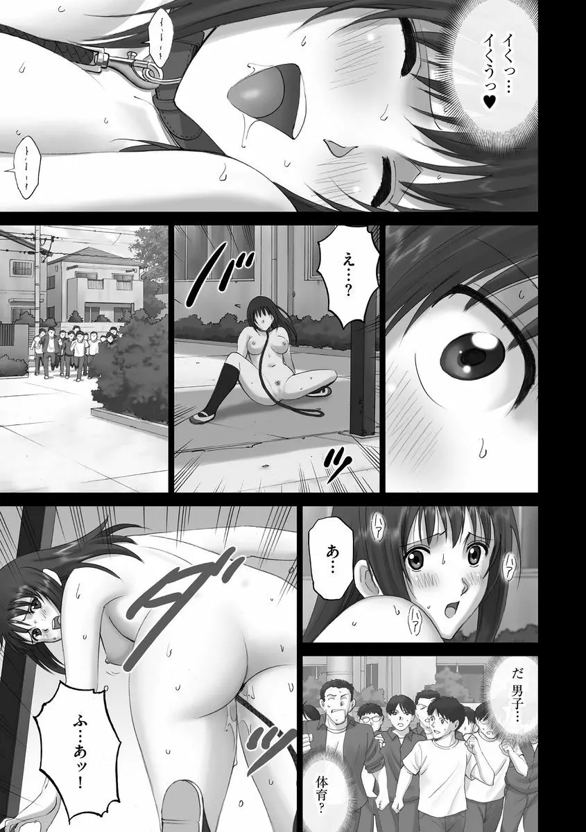 サイベリアマニアックス 露出中毒マニアックス Vol.2 Page.57