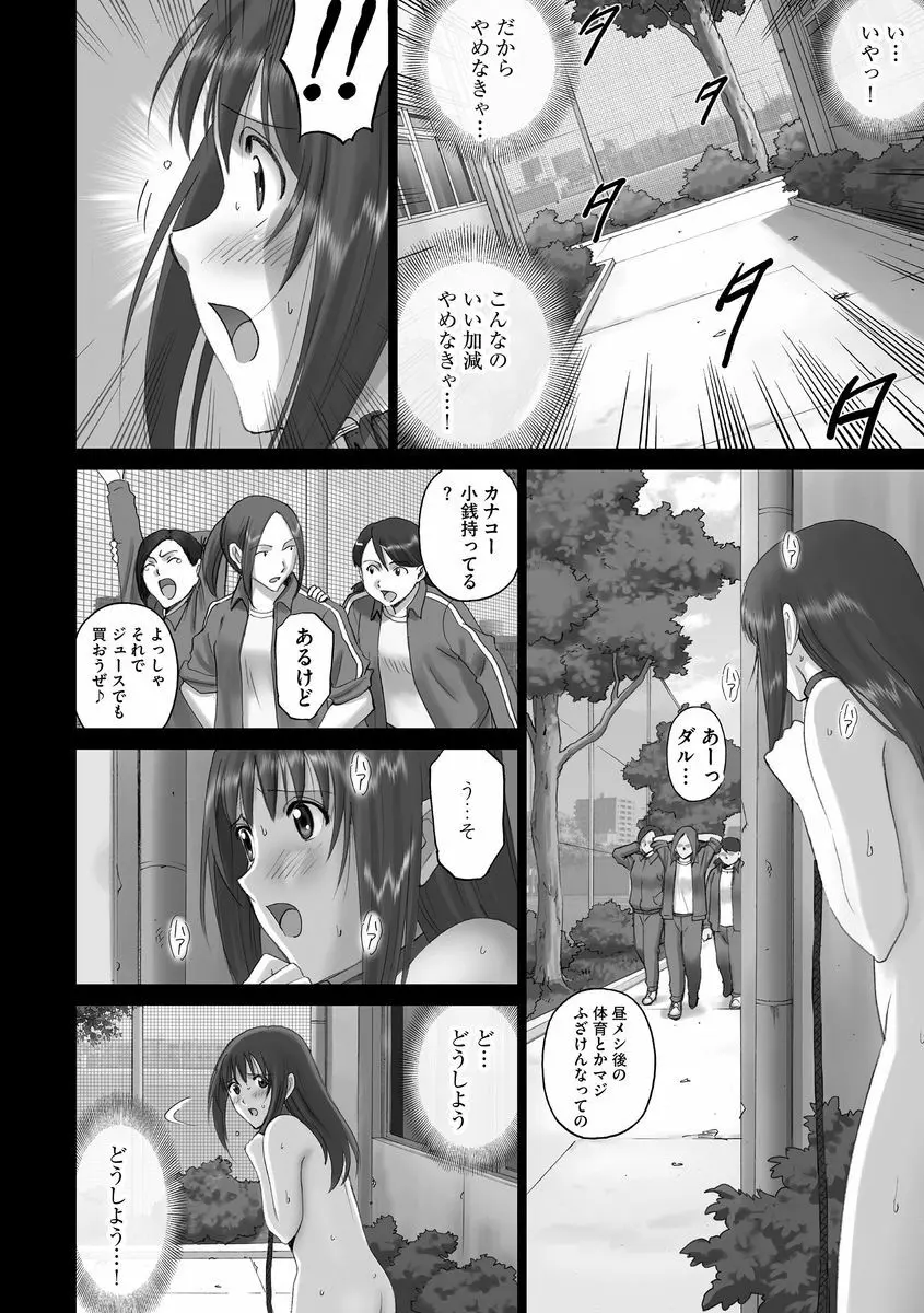 サイベリアマニアックス 露出中毒マニアックス Vol.2 Page.58