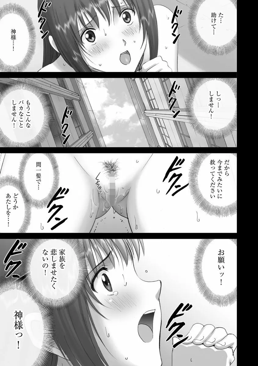 サイベリアマニアックス 露出中毒マニアックス Vol.2 Page.61