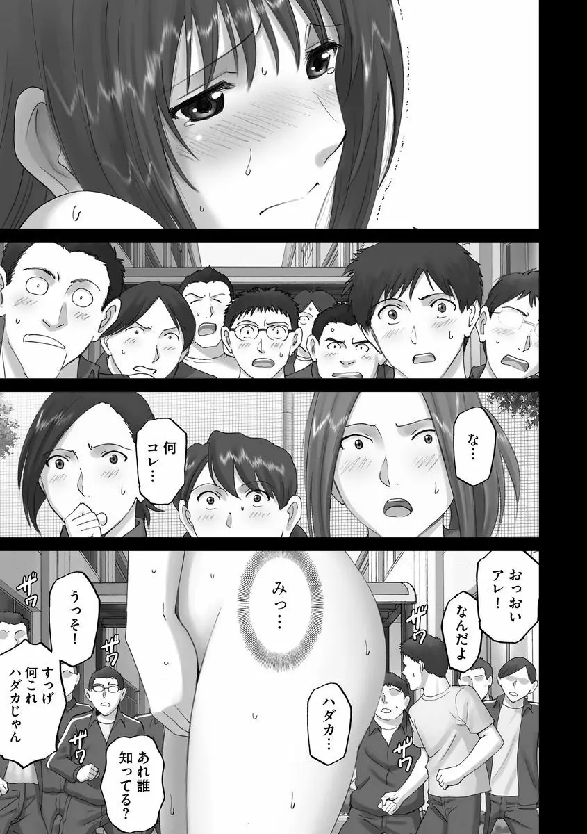 サイベリアマニアックス 露出中毒マニアックス Vol.2 Page.63