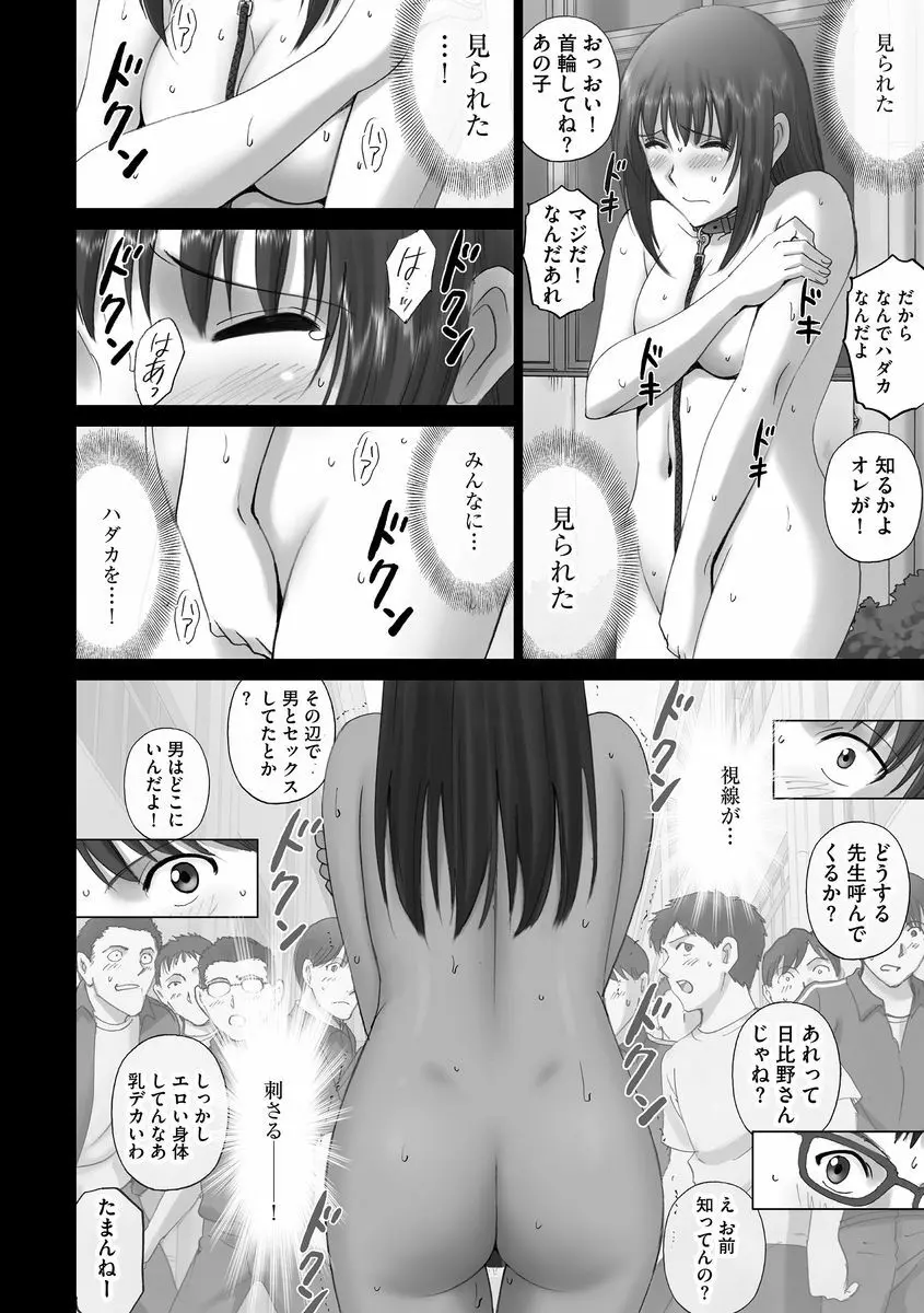 サイベリアマニアックス 露出中毒マニアックス Vol.2 Page.64