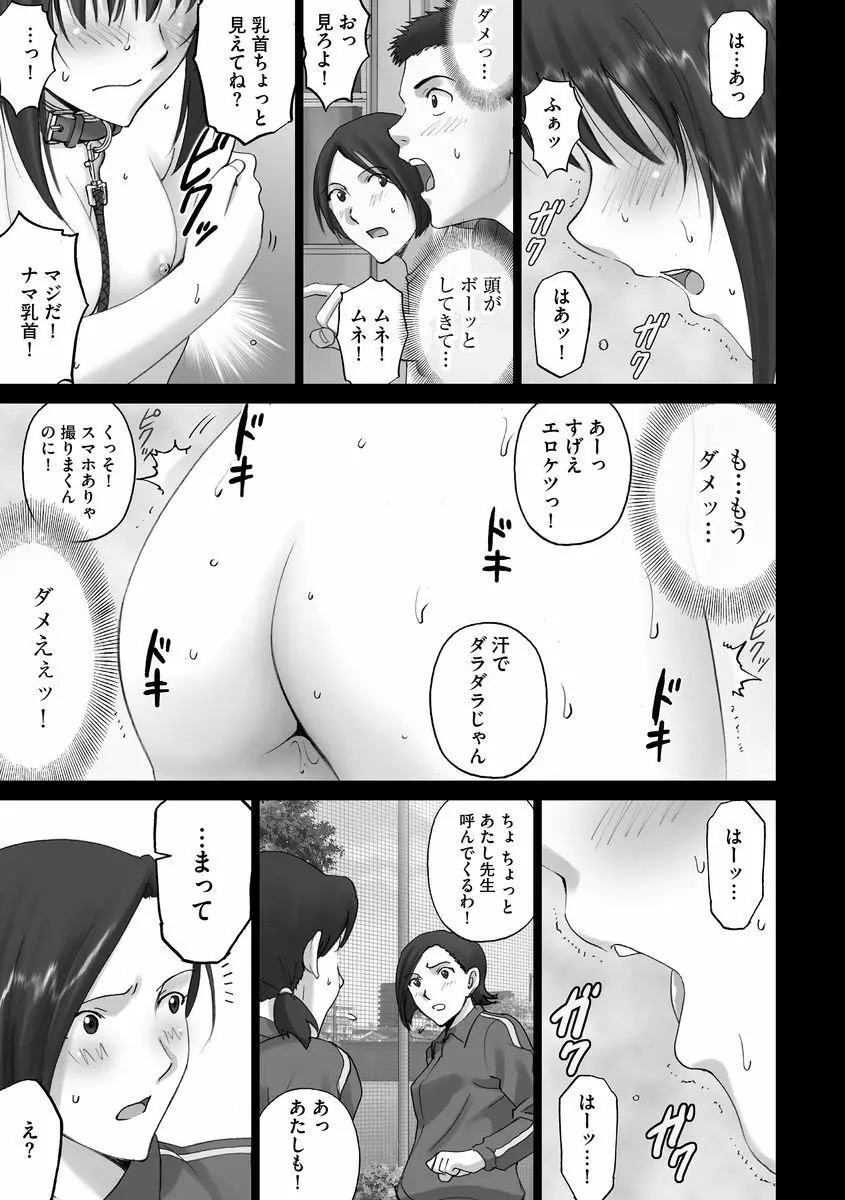 サイベリアマニアックス 露出中毒マニアックス Vol.2 Page.65