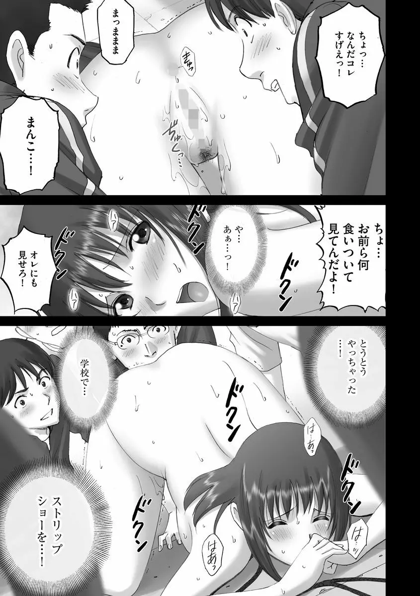 サイベリアマニアックス 露出中毒マニアックス Vol.2 Page.69