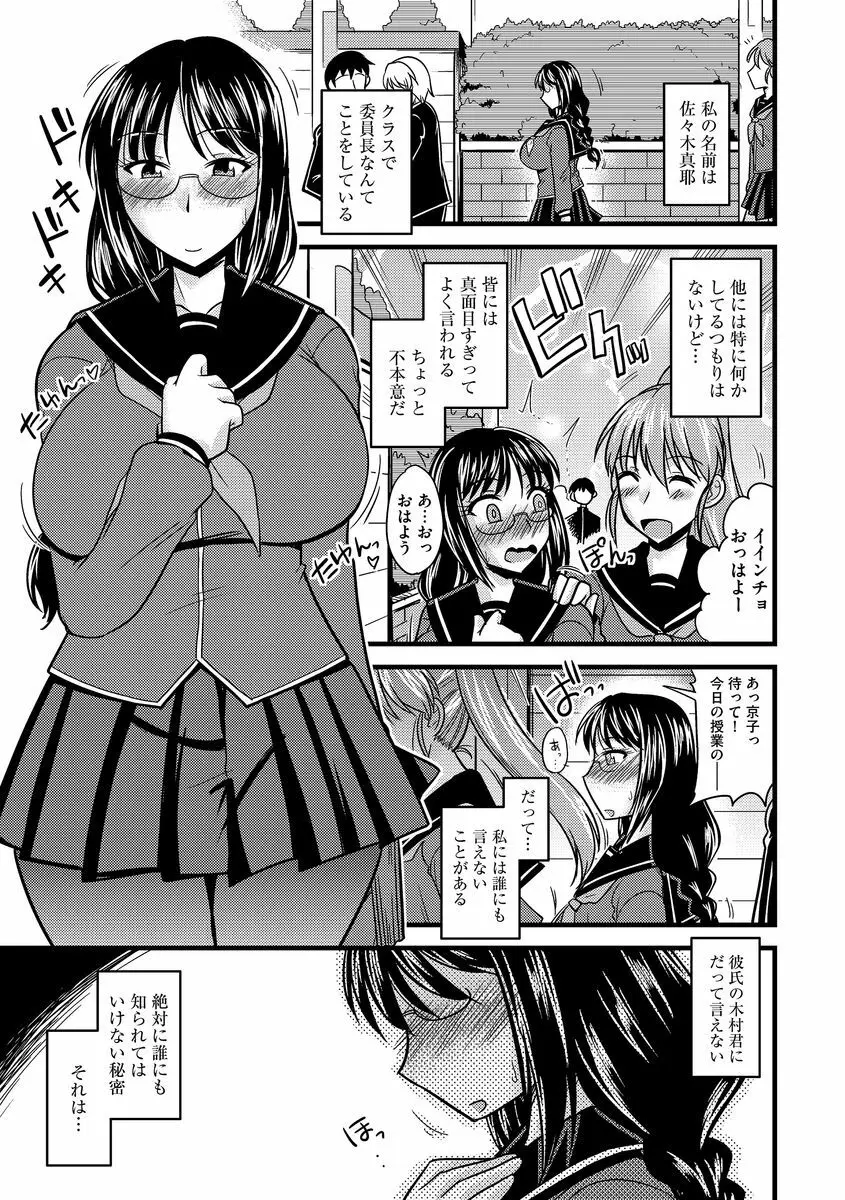サイベリアマニアックス 露出中毒マニアックス Vol.2 Page.7