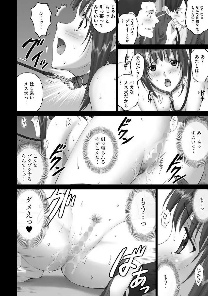 サイベリアマニアックス 露出中毒マニアックス Vol.2 Page.70