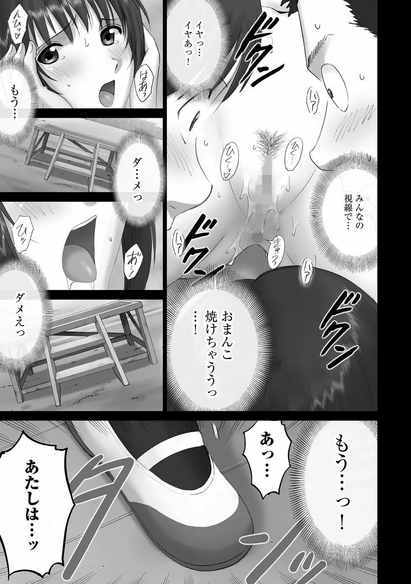 サイベリアマニアックス 露出中毒マニアックス Vol.2 Page.73