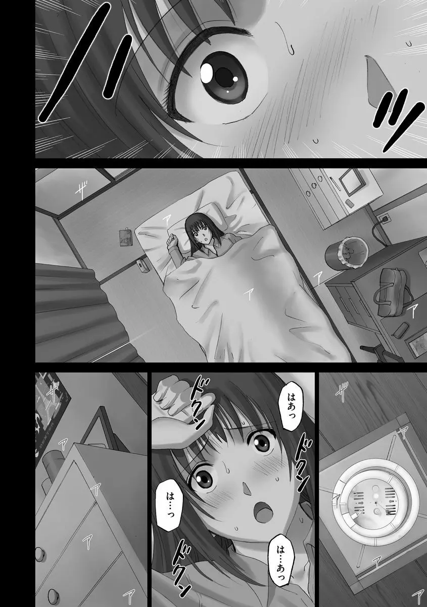 サイベリアマニアックス 露出中毒マニアックス Vol.2 Page.76