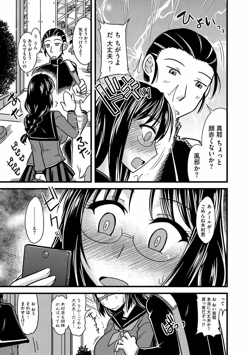 サイベリアマニアックス 露出中毒マニアックス Vol.2 Page.9
