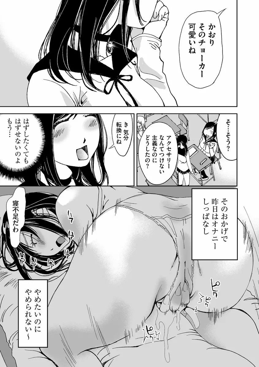 サイベリアマニアックス 露出中毒マニアックス Vol.2 Page.91