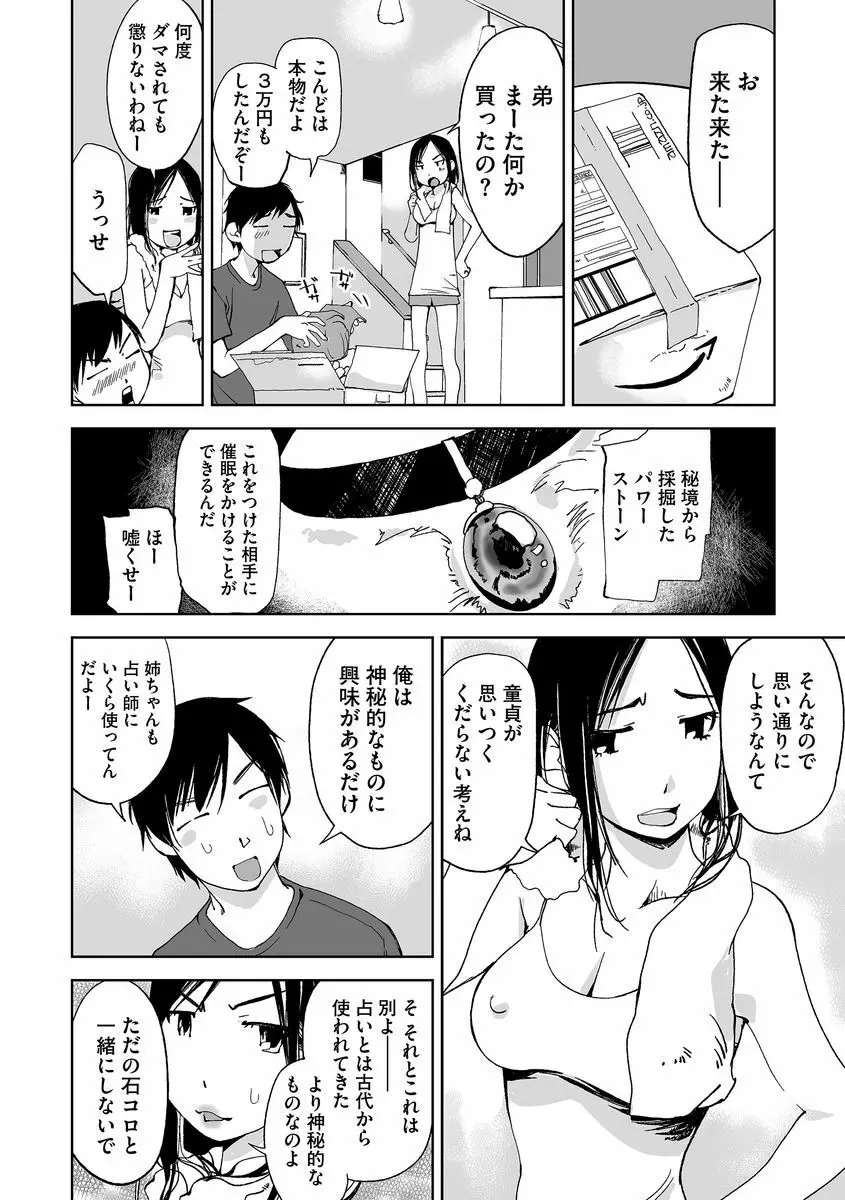 サイベリアマニアックス 露出中毒マニアックス Vol.2 Page.92