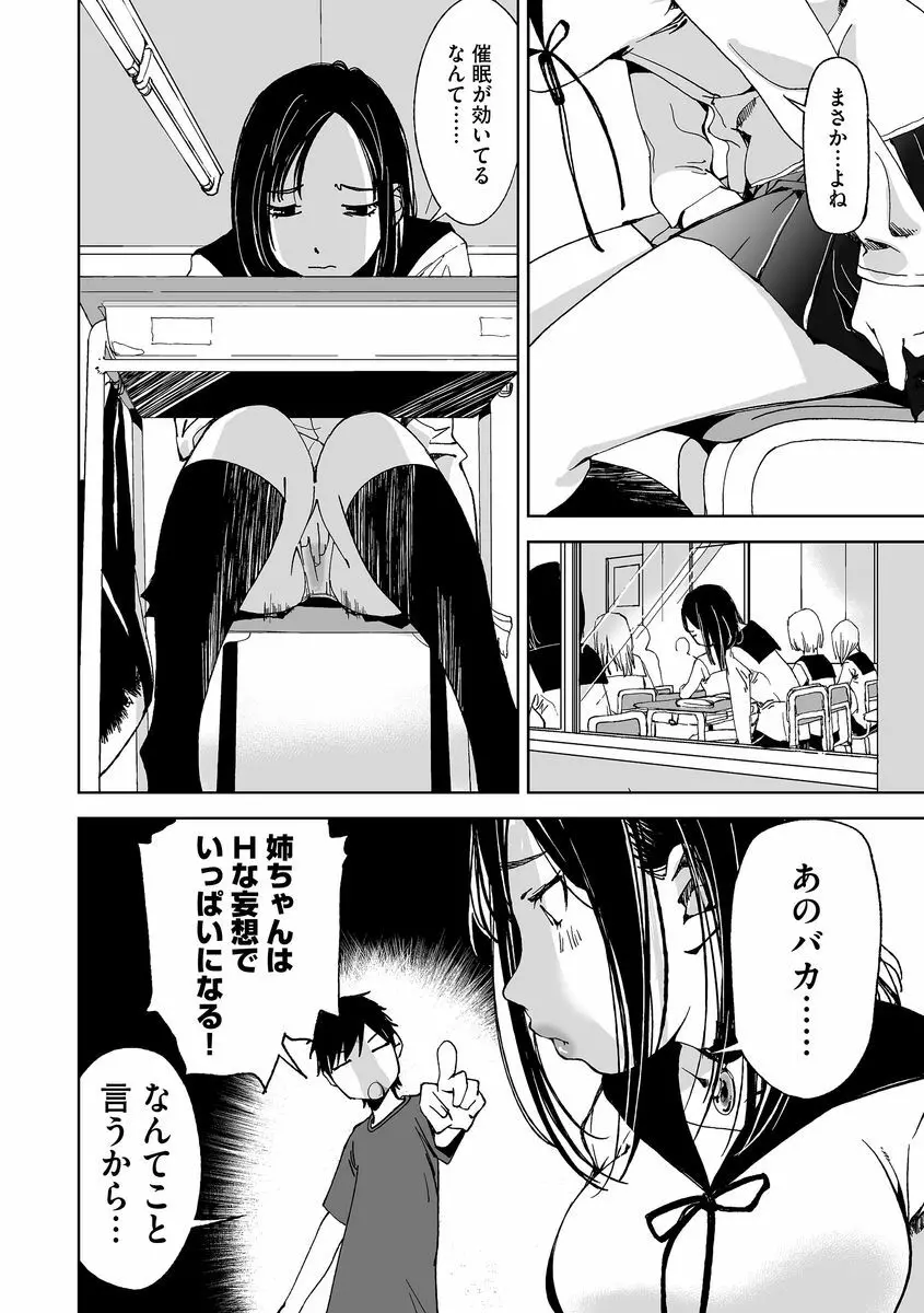 サイベリアマニアックス 露出中毒マニアックス Vol.2 Page.94