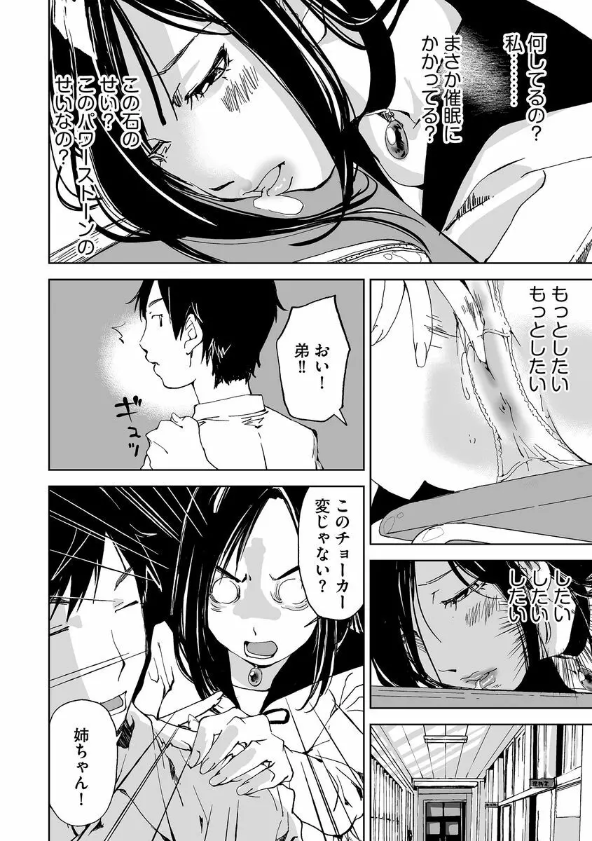 サイベリアマニアックス 露出中毒マニアックス Vol.2 Page.96